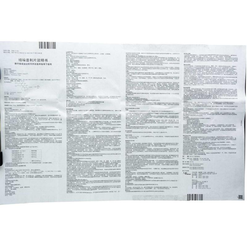 培哚普利叔丁胺片(雅施达)包装主图