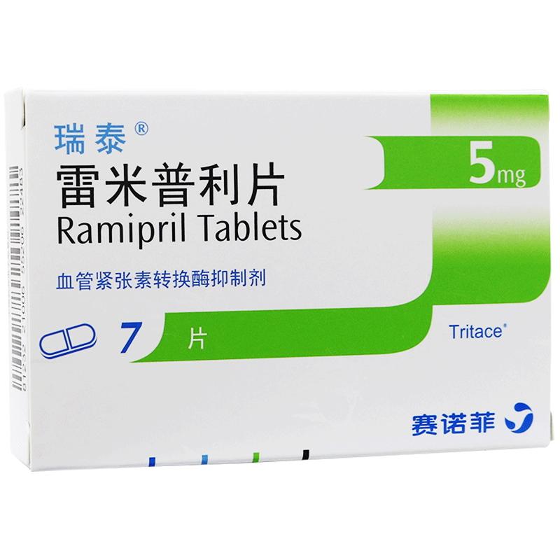 雷米普利片(瑞泰)