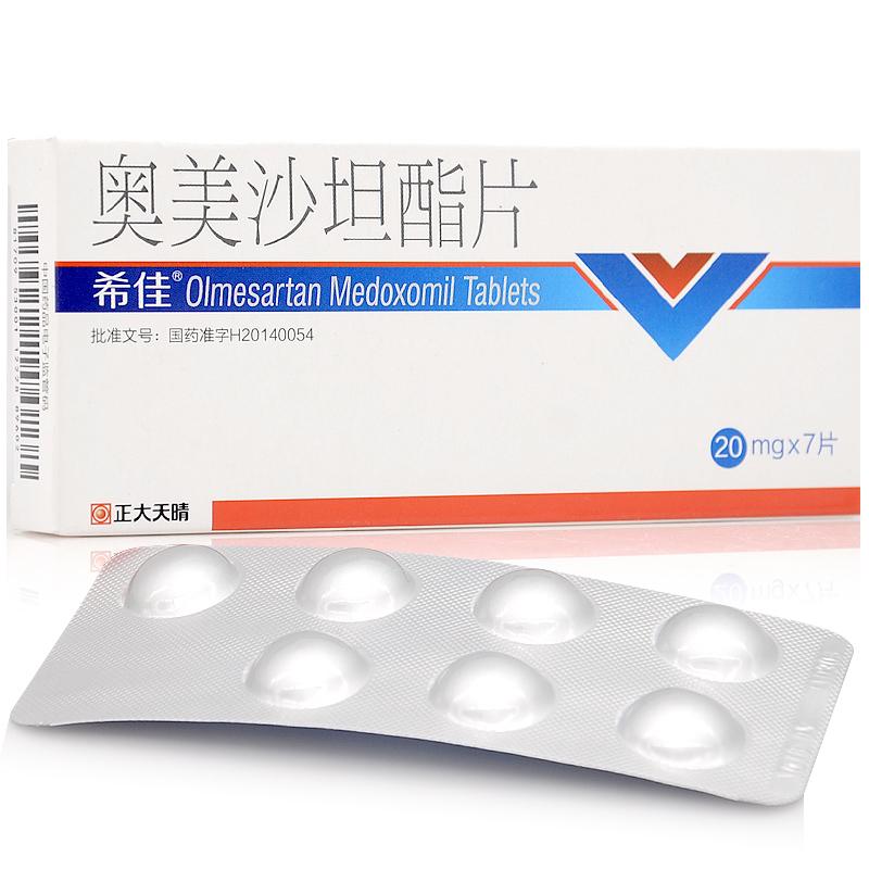 奥美沙坦酯片(希佳)包装主图