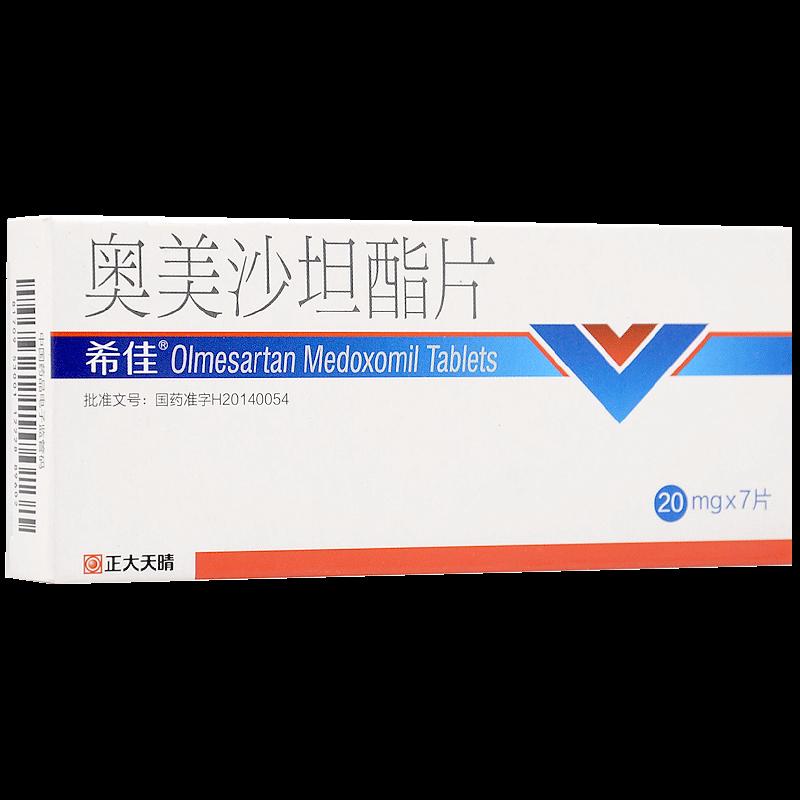 奥美沙坦酯片(希佳)包装主图