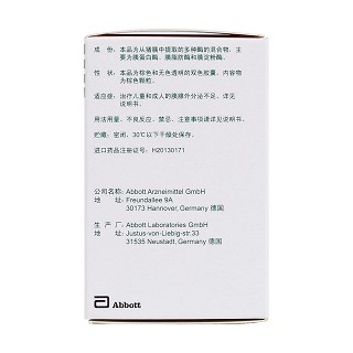 胰酶肠溶胶囊(得每通)包装主图