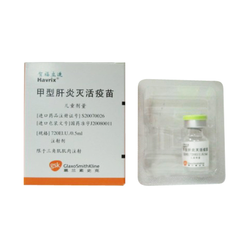 甲型肝炎灭活疫苗(贺福立适)