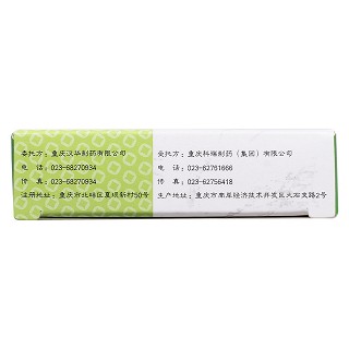 消眩止晕片(碚陵)包装主图