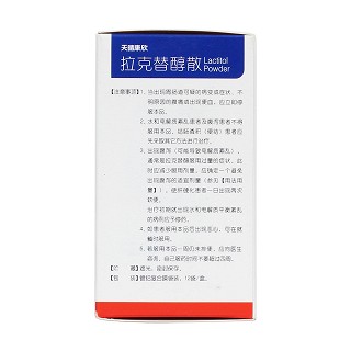 拉克替醇散(天晴康欣)包装主图