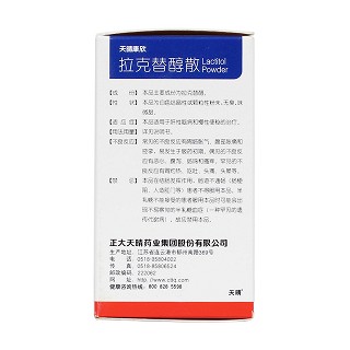 拉克替醇散(天晴康欣)包装主图