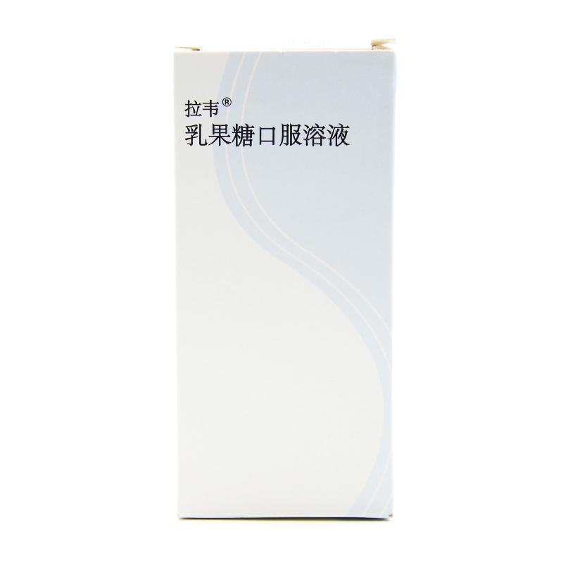 乳果糖口服溶液(拉韦)包装主图