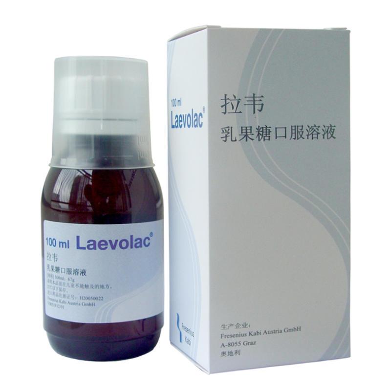 乳果糖口服溶液(拉韦)