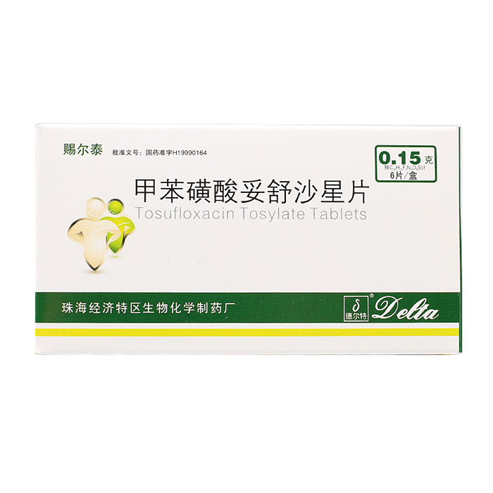 甲苯磺酸妥舒沙星片(赐尔泰)