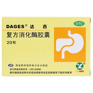 复方消化酶胶囊(达吉)包装主图