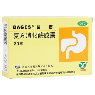 复方消化酶胶囊(达吉)