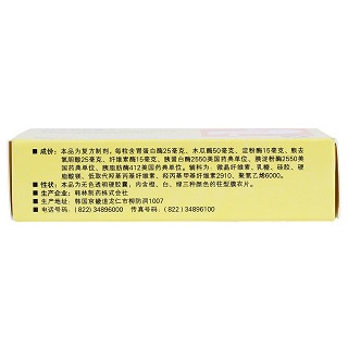 复方消化酶胶囊(达吉)包装主图