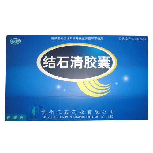 结石清胶囊(结石清胶囊)