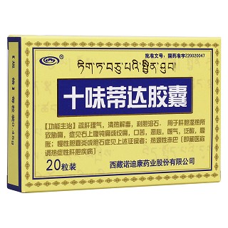 十味蒂达胶囊(诺迪康)包装主图