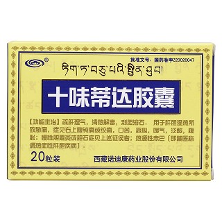 十味蒂达胶囊(诺迪康)包装主图