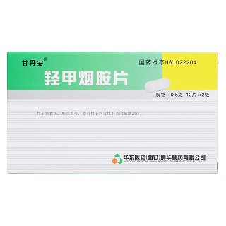 羟甲烟胺片(甘丹安)包装主图