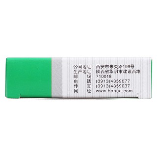 羟甲烟胺片(甘丹安)包装主图