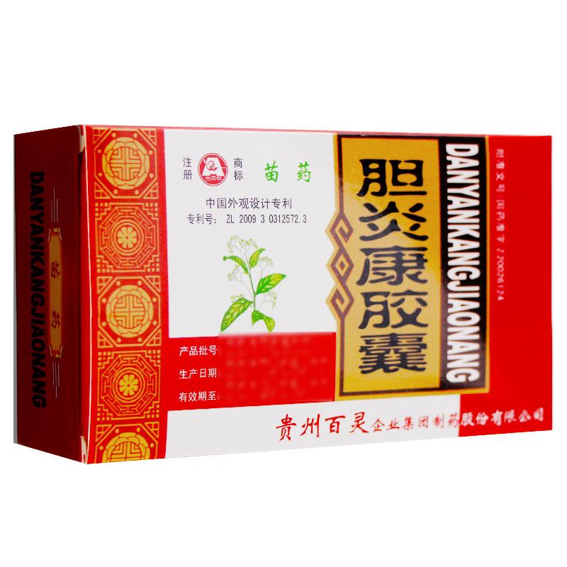 胆炎康胶囊(百灵鸟)