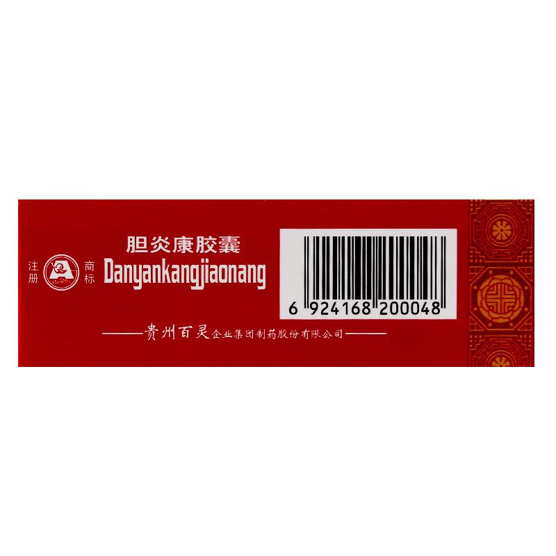 胆炎康胶囊(百灵鸟)包装主图