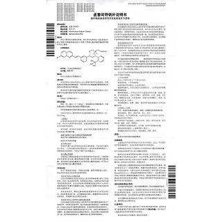 孟鲁司特钠片(顺尔宁)包装主图