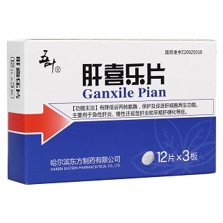 肝喜乐片(五叶)包装主图