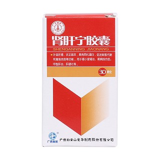 肾肝宁胶囊(白云山)包装主图