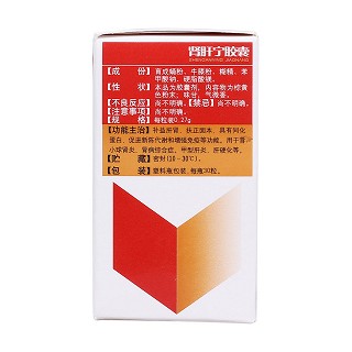 肾肝宁胶囊(白云山)包装主图