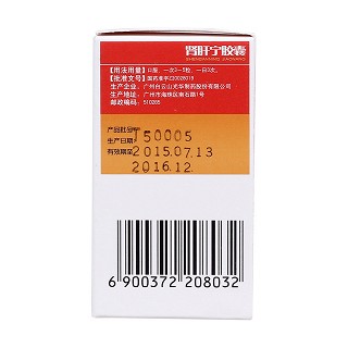 肾肝宁胶囊(白云山)包装主图