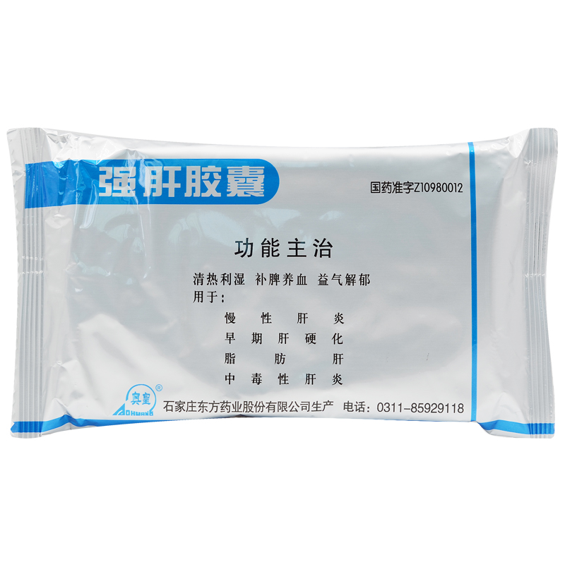 强肝胶囊(奥皇)包装主图