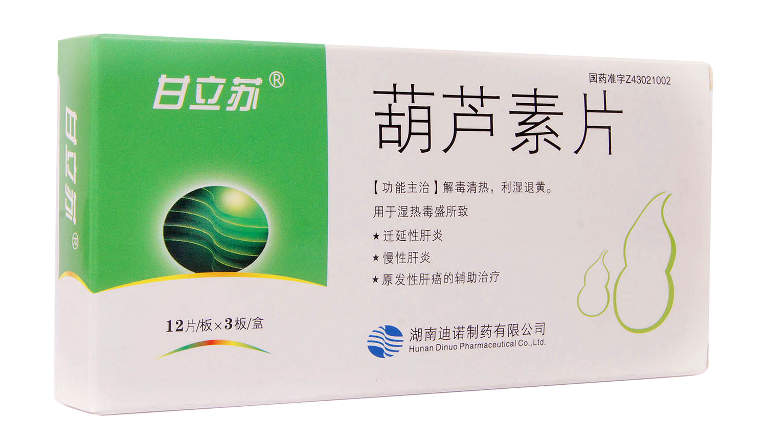 葫芦素片(甘立苏)