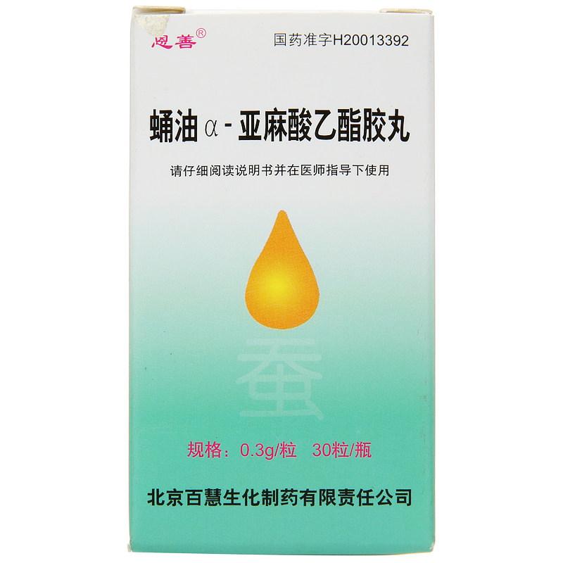 蛹油α-亚麻酸乙酯胶丸(恩善)包装主图