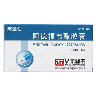 阿德福韦酯胶囊(阿迪仙)包装主图