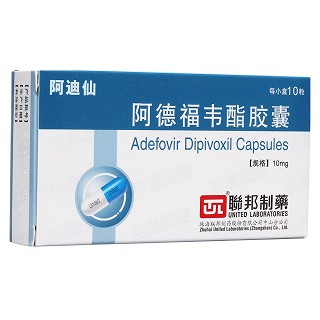 阿德福韦酯胶囊(阿迪仙)