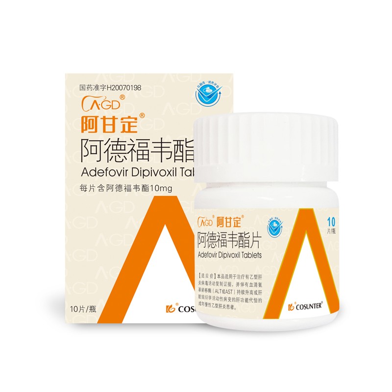 阿德福韦酯片(阿甘定)包装主图