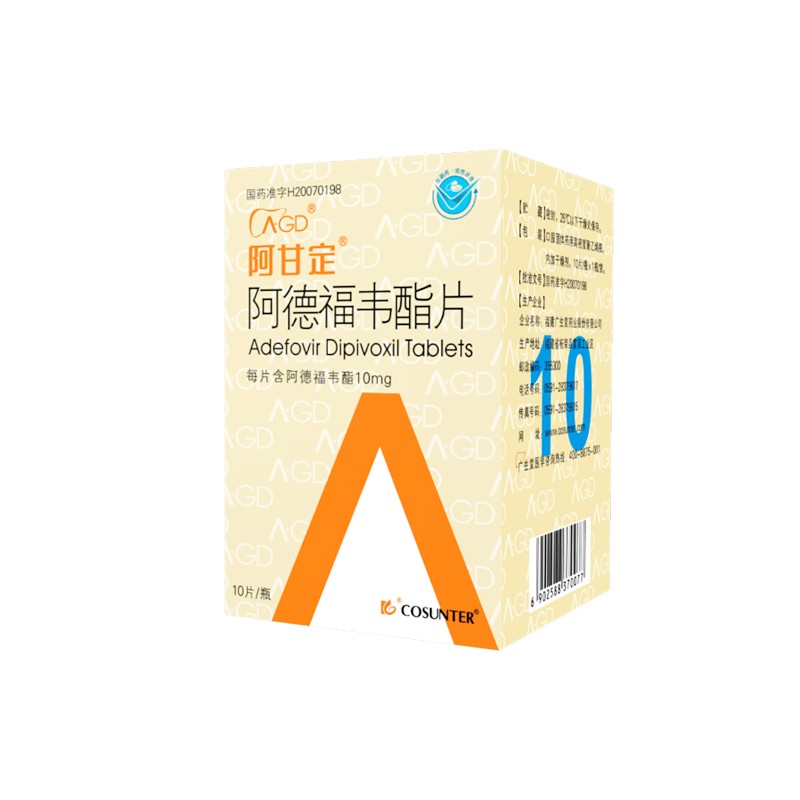 阿德福韦酯片(阿甘定)包装主图