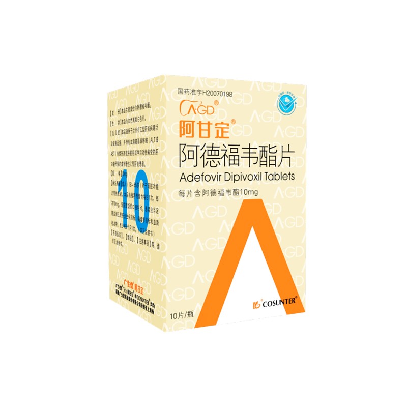 阿德福韦酯片(阿甘定)包装主图
