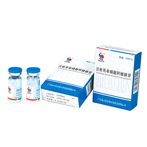 注射用单磷酸阿糖腺苷(阿糖腺苷)