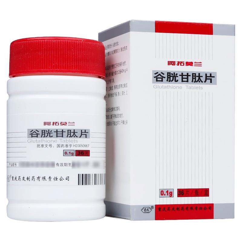 谷胱甘肽片(阿拓莫兰)