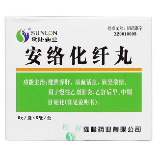 安络化纤丸(森隆药业)包装主图