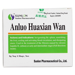 安络化纤丸(森隆药业)包装主图