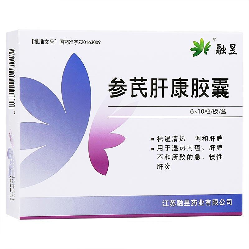 参芪肝康胶囊(融昱)