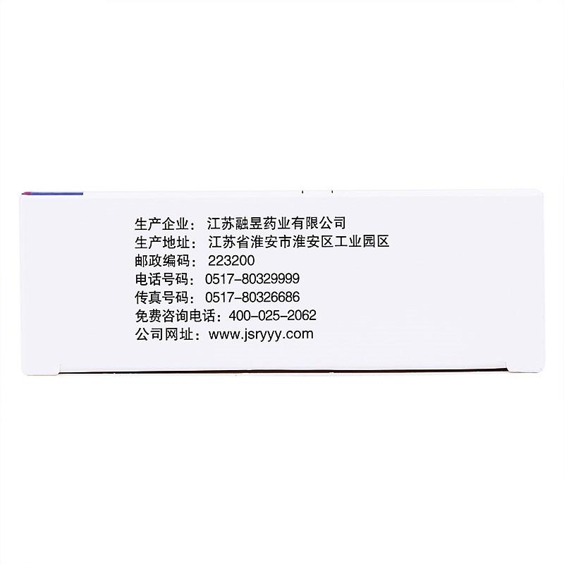 参芪肝康胶囊(融昱)包装主图