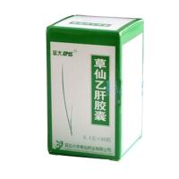 草仙乙肝胶囊(延大草仙)包装主图