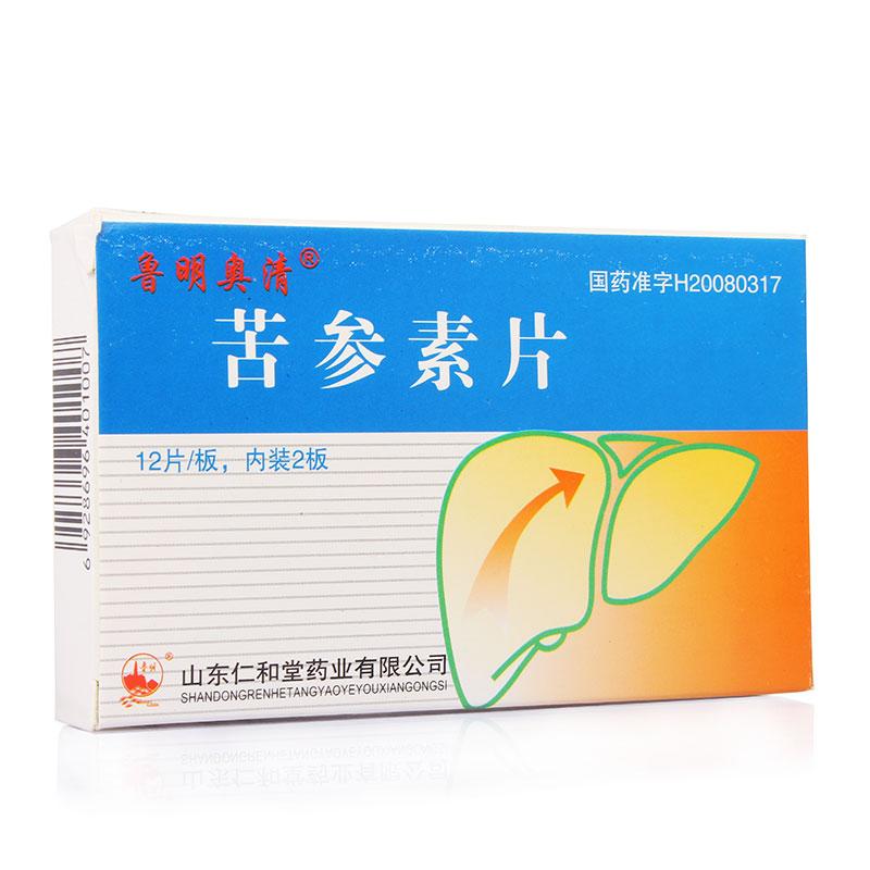 苦参素片(鲁明奥清)包装主图