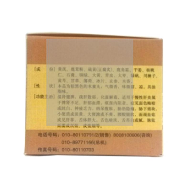 朝阳丸(姜廷栋)包装主图