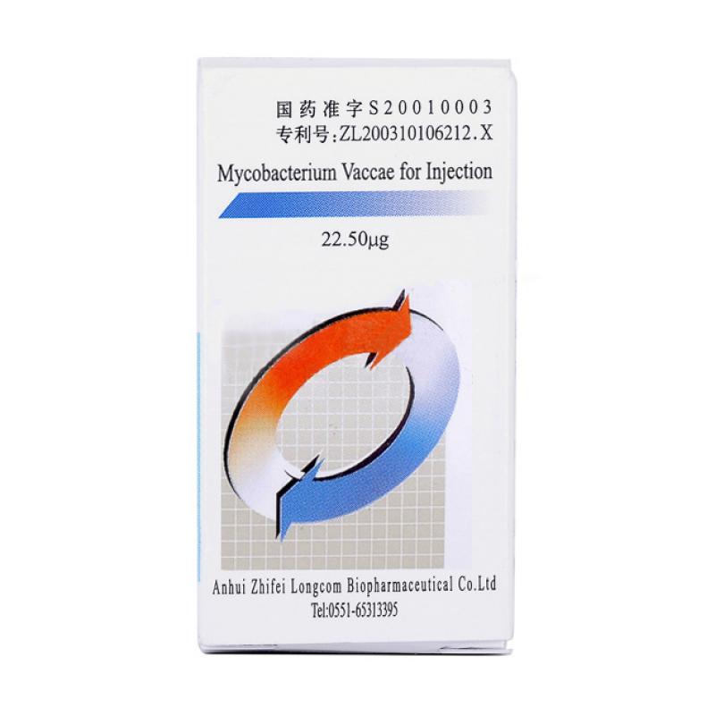注射用母牛分枝杆菌（冻干粉）(微卡)包装主图