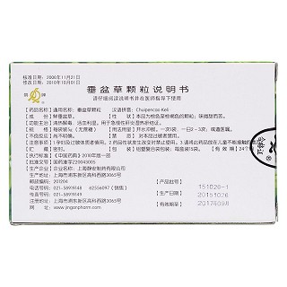 垂盆草颗粒(无糖型)(鹊牌)包装主图