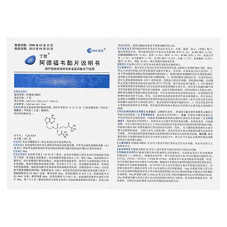 阿德福韦酯片(丁贺)包装主图