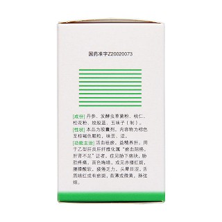 扶正化瘀胶囊(双海)包装主图