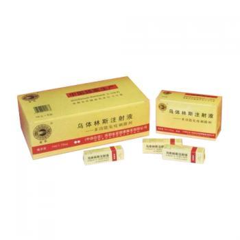 草分枝杆菌F.U.36注射液(乌体林斯注射液)