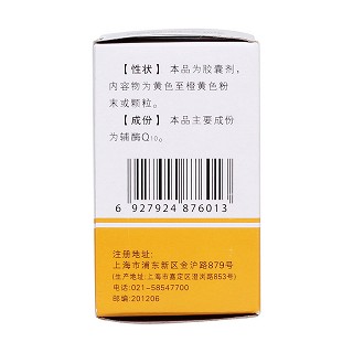 辅酶Q10胶囊(海普)包装主图